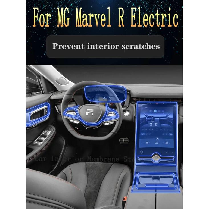 For MG Marvel R Electric Interior modification screen trument panel central control transparent TPU protective film