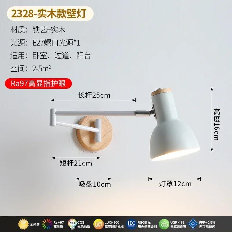 Rocker Arm Wall Lamps Retractable Solid Wood Lamp Simple Modern Home Decor Bedroom Bedside Living Room Study Reading Wall Lights
