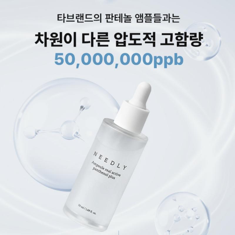 NEEDLY Ampoule Real Active Panthenol Plus 50ml