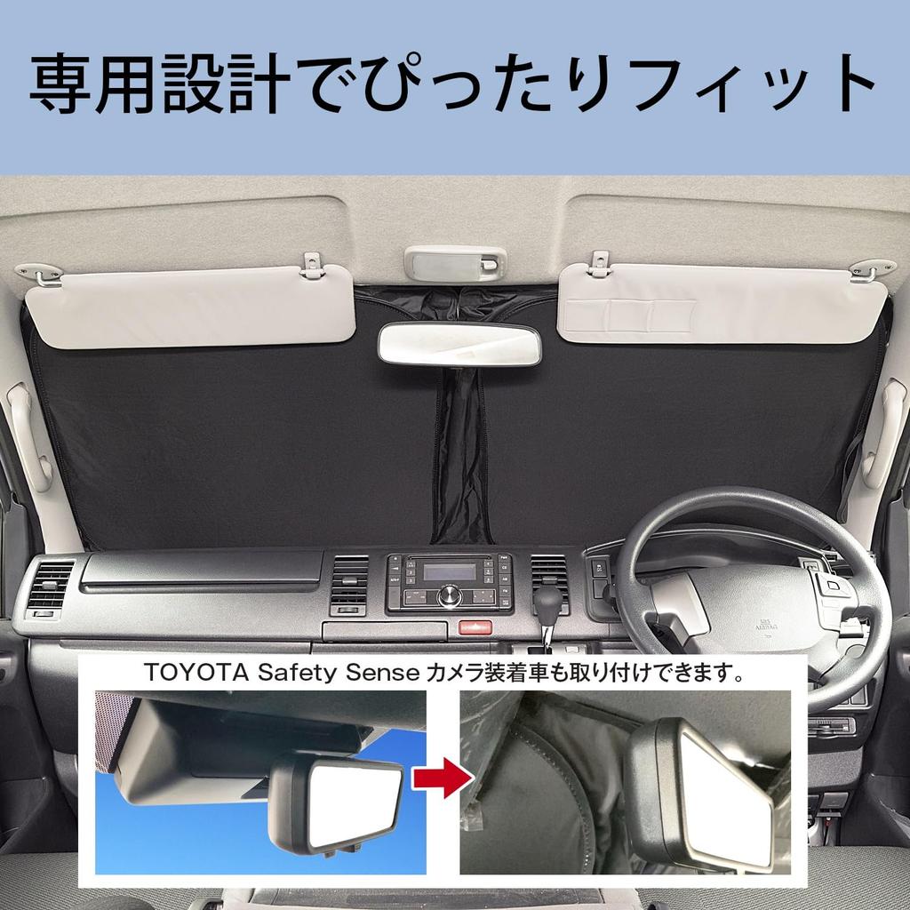 SEIWA Sonnenschutz IMP289 für Toyota Hiace 200 Easy Over UV Über Licht Hitze Kompatibel mit Nissan NV350 Caravan E26 Hitze Auto Sichtschutz Auto Zubehör
