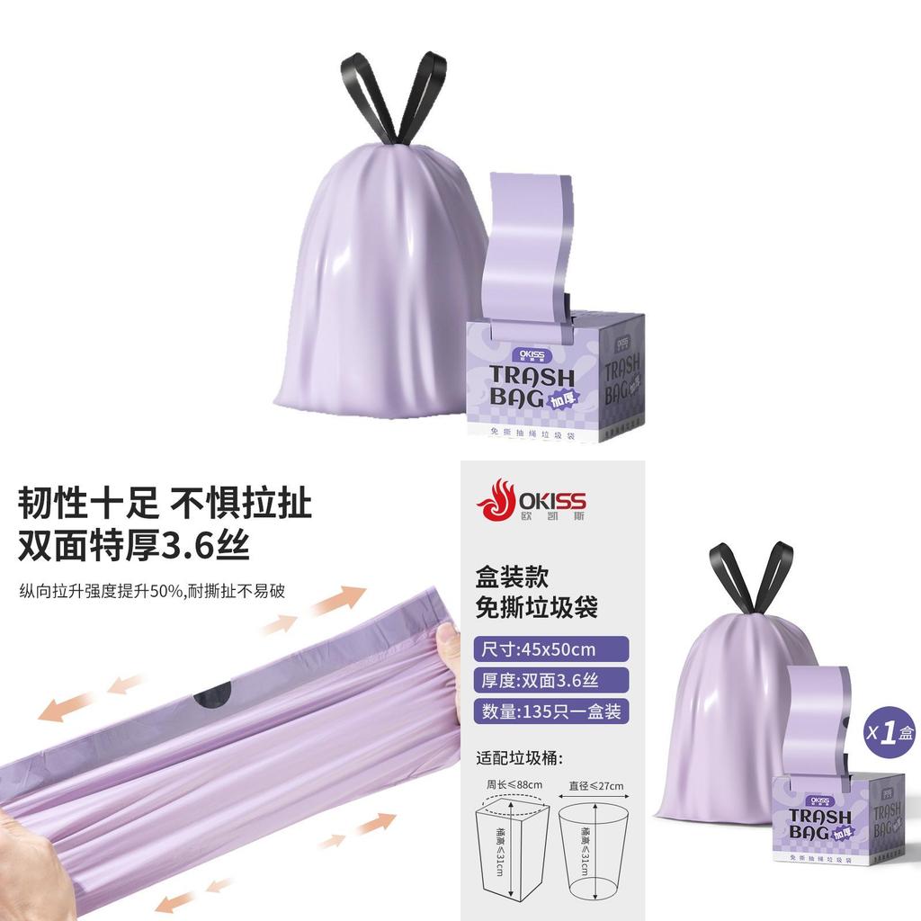 Household Heavyduty Drawstring Trash Bags With Thick Pe Material And Large Size For Kitchen Waste Collection
