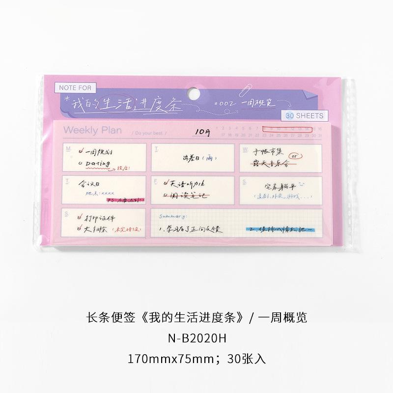30 Blätter Lange Notiz Mein Leben Fortschrittsbalken Einfacher Funktionaler Planer Notiz Nachrichtenpapier Kawaii Schulbedarf Niedliche Schreibwaren