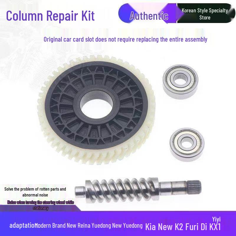 Kia Forte, Verna, Reina, K2, Elantra Gear and Column Repair Kit