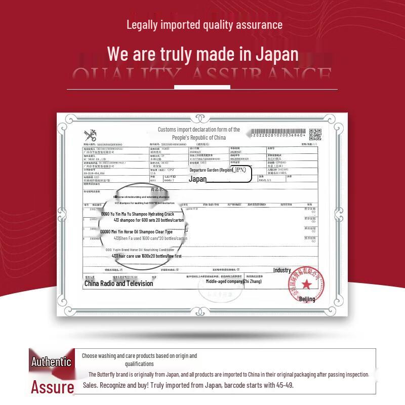 Butterfly Print Horse Oil Shampoo