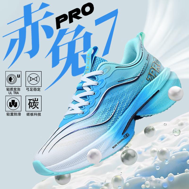 

Chitu 7Pro new sports shoes men s shoes spring breathable marathon carbon board racing training shoes youth running shoes 34