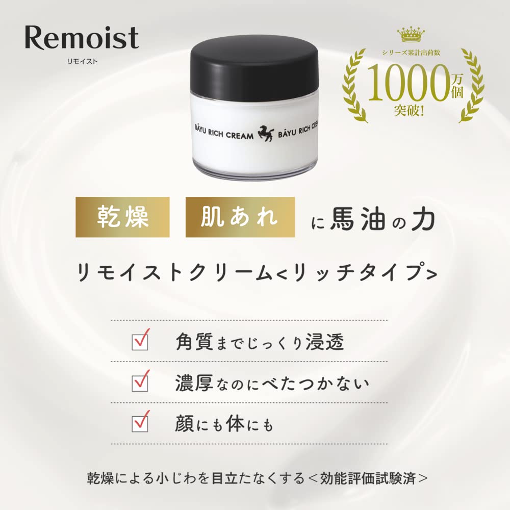 Meishoku Remoist Cream Rich Type with Horse Oil 30g