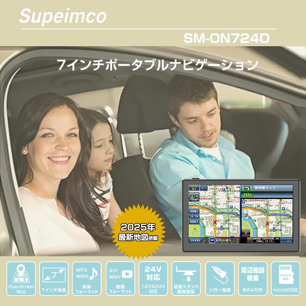 Przenośny System Nawigacji Samochodowej Kompatybilny 2025 Japoński System Satelitarny QZSS OpenStreetMap Kamera Prędkości Szczegółowa Mapa GPS Bezpieczna Jazda Elektrostatyczny