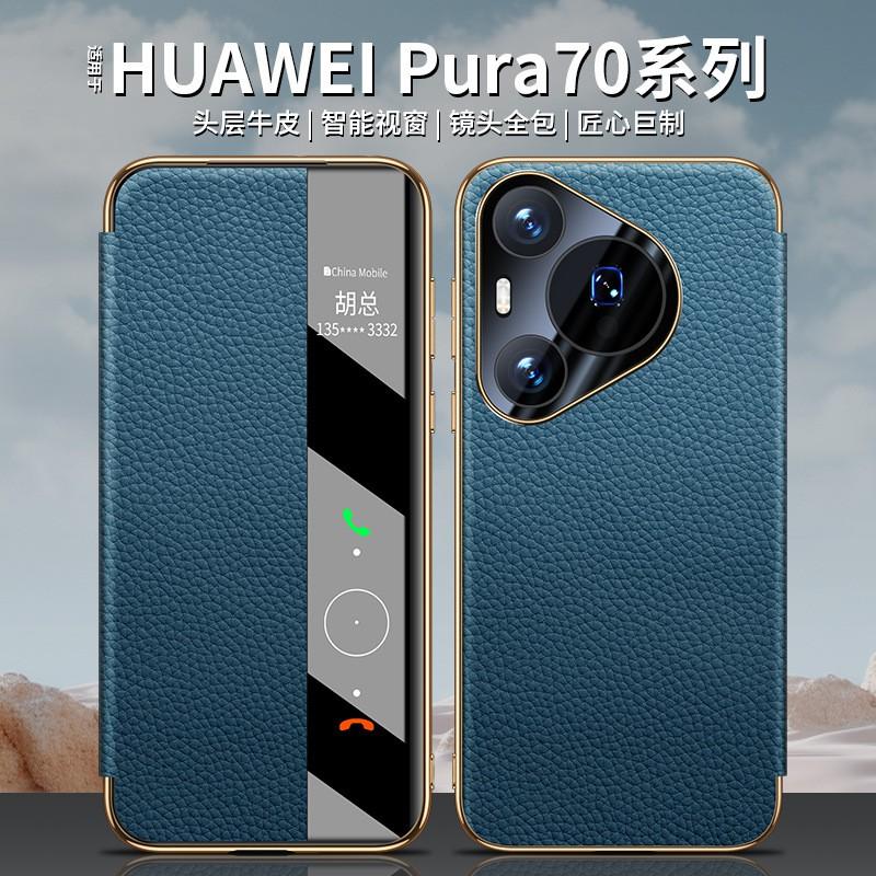 Premium Genuine Leather Flip Case Pura 70 Ultra Pro With Texture Electroplated Black Gold Finish