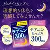 [Doctor Supervised] Shin-Nippon Health Ms. Night Celeb Theanine 300mg, GABA 50mg, Tryptophan 50mg, High Concentration, 60 Tablets (Approx. 30-Day