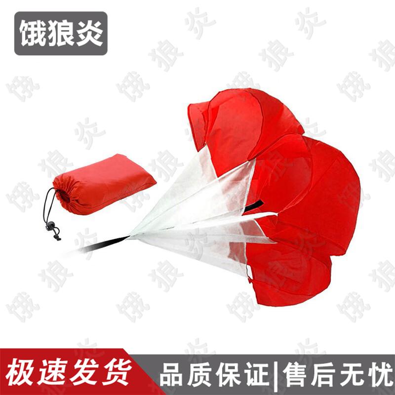 

E-Lang Yan Speed Training Resistance Parachute