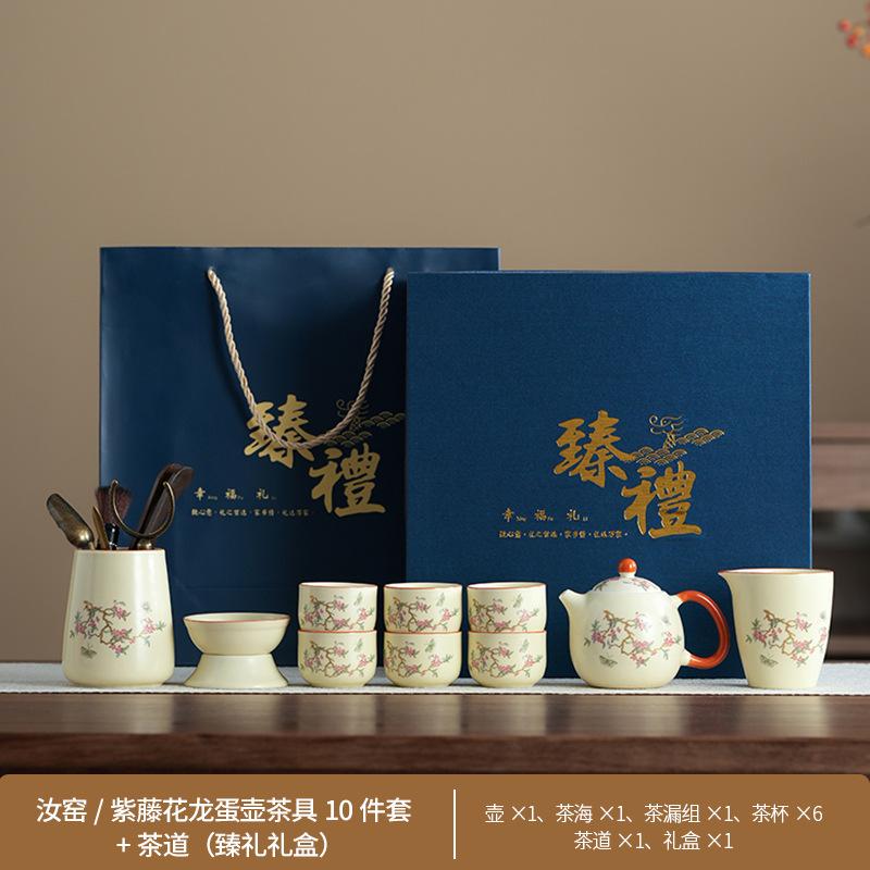 National Style Rich Peony Ru Kiln Household High-end Suit Holiday Gifts Light Luxury Ceramic Kung Fu Tea Set Printing