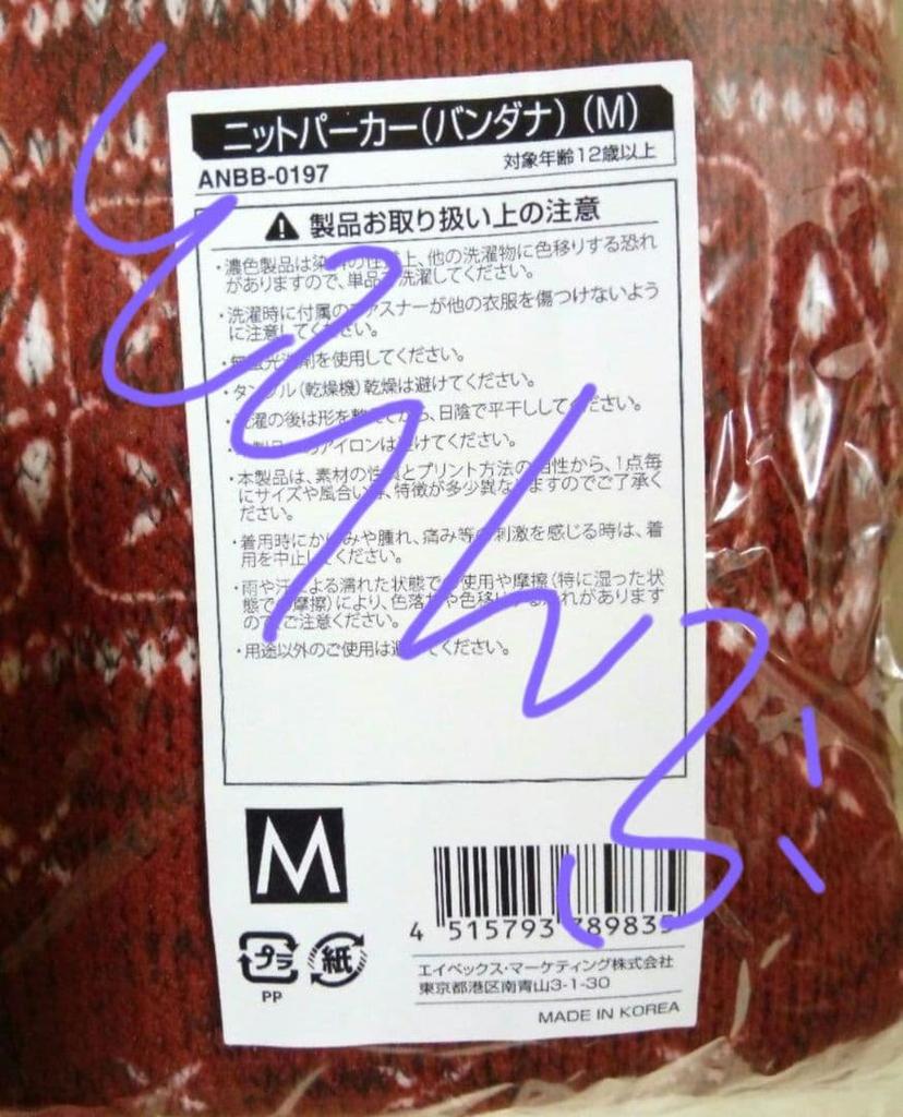 [USED] BIGBANG Knit Hoodie, Size M, Unisex, GD Jiyeon