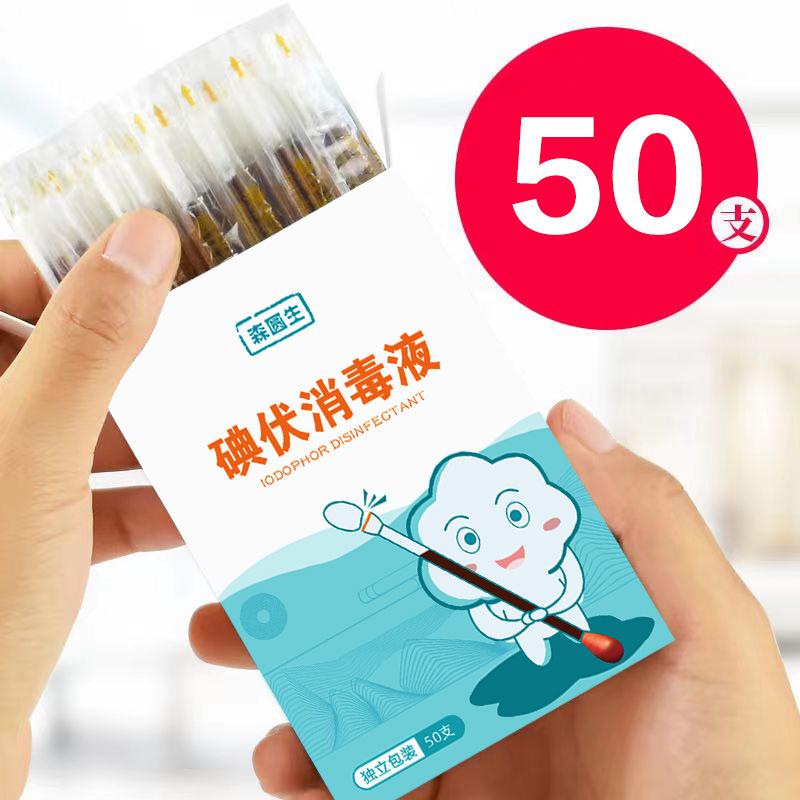 

Одноразовые тампоны с повидон-йодом в индивидуальной упаковке для ухода за ранами Bulk [10 pcs] Povidone-Iodine Disinfectant