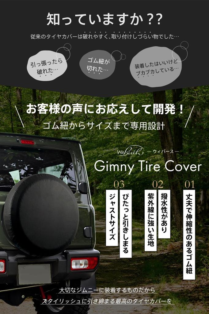 WeBirth Jimny Tire Cover [Designed for Japan Planny/Genuine Tires] Easy to Install, Solid Color, Spare Tire Cover jb64 (For Sierra)
