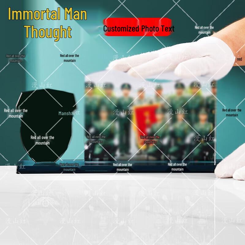 Man Shan Hong Retirement Commemorative Trophies & Gifts