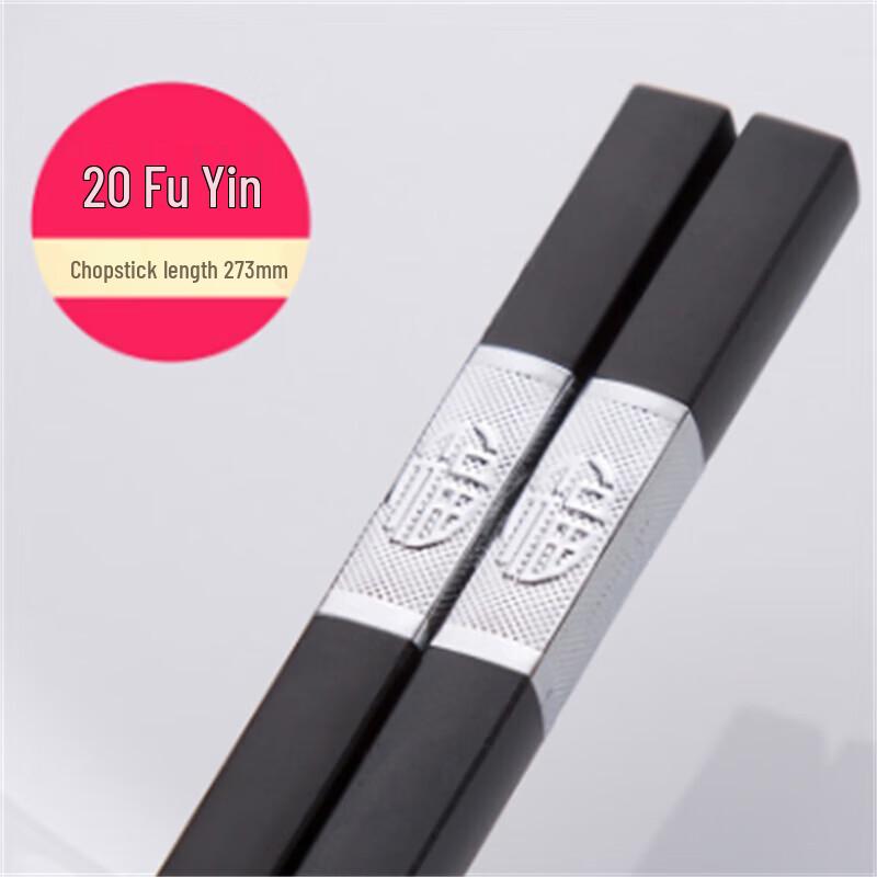 

Shuangshi Hui 273mm High-Temperature Resistant Alloy Chopsticks (10-Pair Set)