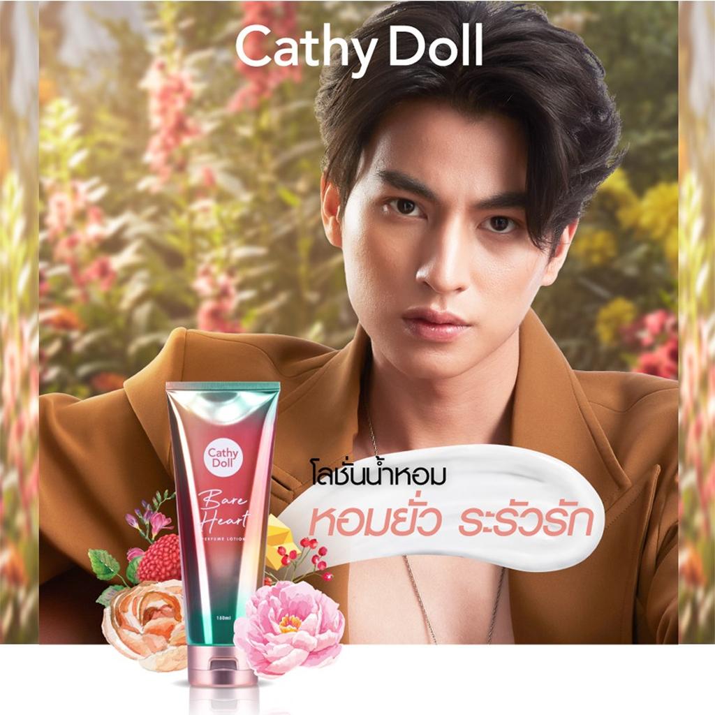 Cathy Doll Bare Heart Parfum Lotion 40 ml 1 buc / 3 buc - Thai Skin Care