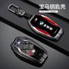 CAN1 Car Sticker Hot 2025 Car Remote Key Case LED Display For BMW 5 7 Series G11 G12 G30 G31 G32 i8 I12 I15 G01 X3 G02 X4 G05 X5 G07