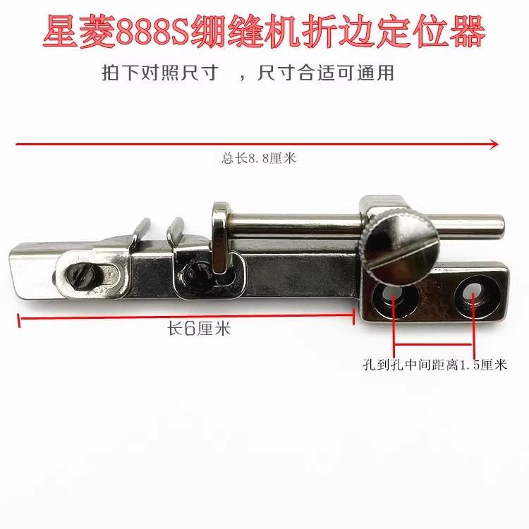 Sewing Car Gauge Three Needle Abd Five Line Square Toe Covering Machine Track Adjustable Roll Hem Locator Cuff