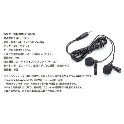 KOYOKOMA Pin Microphone, Mini Microphone, Condenser Microphone, 3.5mm Omnidirectional, Omnidirectional, Conversion Adapter, Storage Bag Included