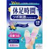 Essai 4 feuilles uniquement Repose-pieds Stimulant de Point de Pression Feuille de Gel 1 sachet Gonflement Relaxation Comprend le sceau original RitsNxtExpédiera dès que