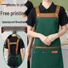 Two-Tone Waterproof Oil-Proof Apron with Logo for Catering, Supermarket Gifts, and Hot Pot Restaurant Use