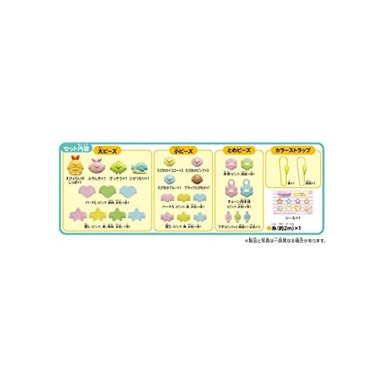 Acce Cruller [Sumikko Gurashi Beads Set] C-67 ST Mark Certification For ages 6 and up Toys Accessories Beads Accessories Making Toys Acce Cruller