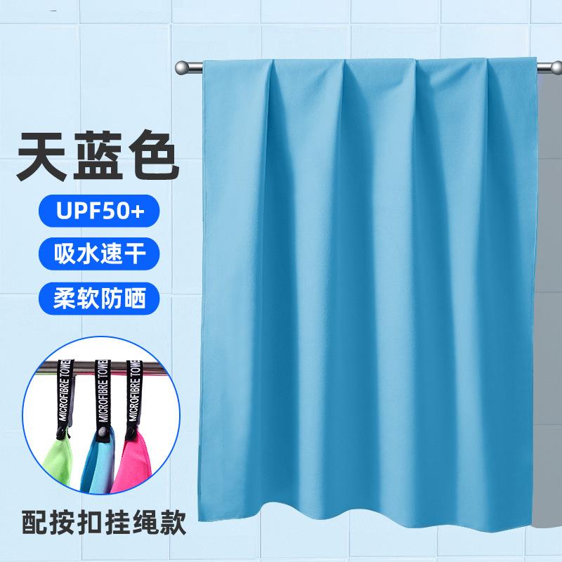 Swimming Special Quick-drying Bath Towel Microfiber Water-absorbing Quick-drying Swimming Towel Beach Swimming Towel 80x130cm небесно-голубой