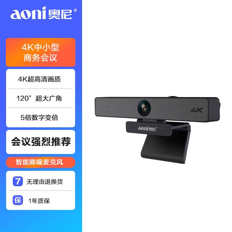 Aoni 4K Wide-Angle USB Conference Webcam
