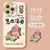 Apple 16promax mobile phone case new iphone15plus text 13 cute 12 anti-drop 11 protective case 14