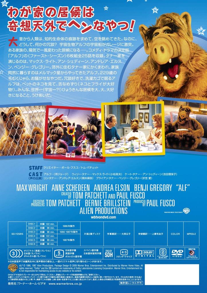 ALF Box (First Season) Collector's [DVD]