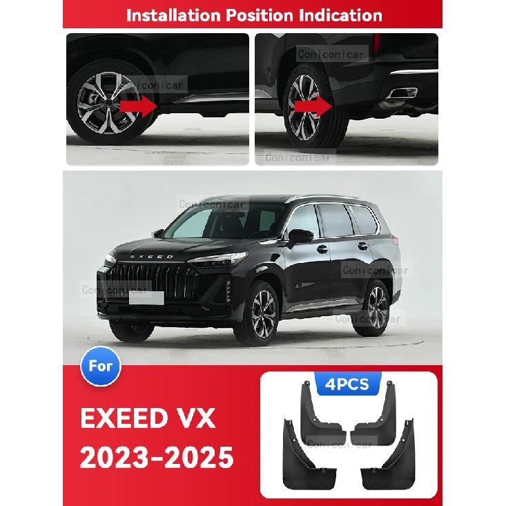 For CHERY EXEED VX -2025 Mud Flaps Splash Guard Mudguards MudFlaps Front Rear Wheel Fender Styling Car Accessories