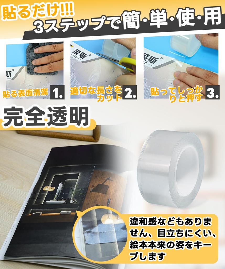 Taśma do naprawy książek obrazkowych, Taśma do oprawy książek, Taśma na okładkę, Całkowicie przezroczysta, Super mocny klej,