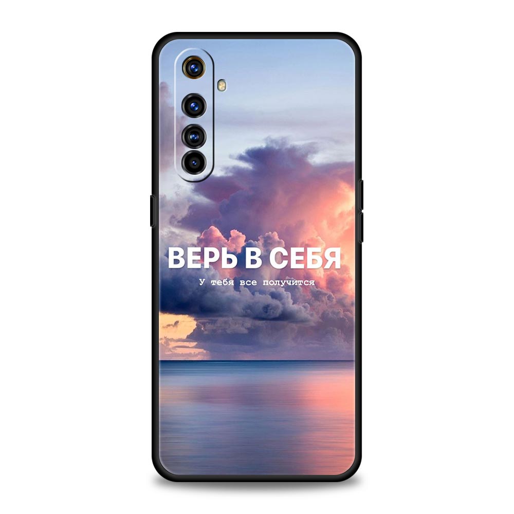 Russian Quote Slogan scenery For Realme 11 10 9 8 5G 7 6 GT2 Pro Plus C21 C11 C25 C35 Cover For Realme GT Neo 2 3 3T Phone Case