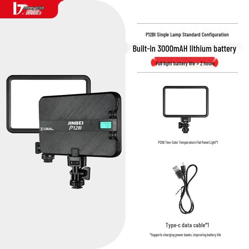 JINBEI P12BI Adjustable Color Temp LED Fill Light