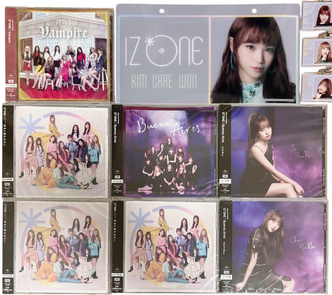 

[USED] IZ*ONE CD keychain etc. (can be sold separately)