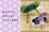 Glass Square Glass Spirit Horse Set Obon Festival Obon Buddhist Altar Memorial Service Horse Cow wide (Small Size) - Supplies, Decorations,