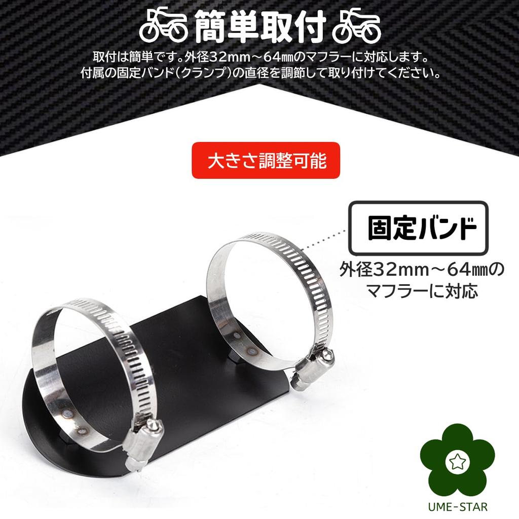 UME-STAR Muffler Guard Muffler Heat Guard Stainless Steel Muffler Cover for Motorcycles Heat Shield