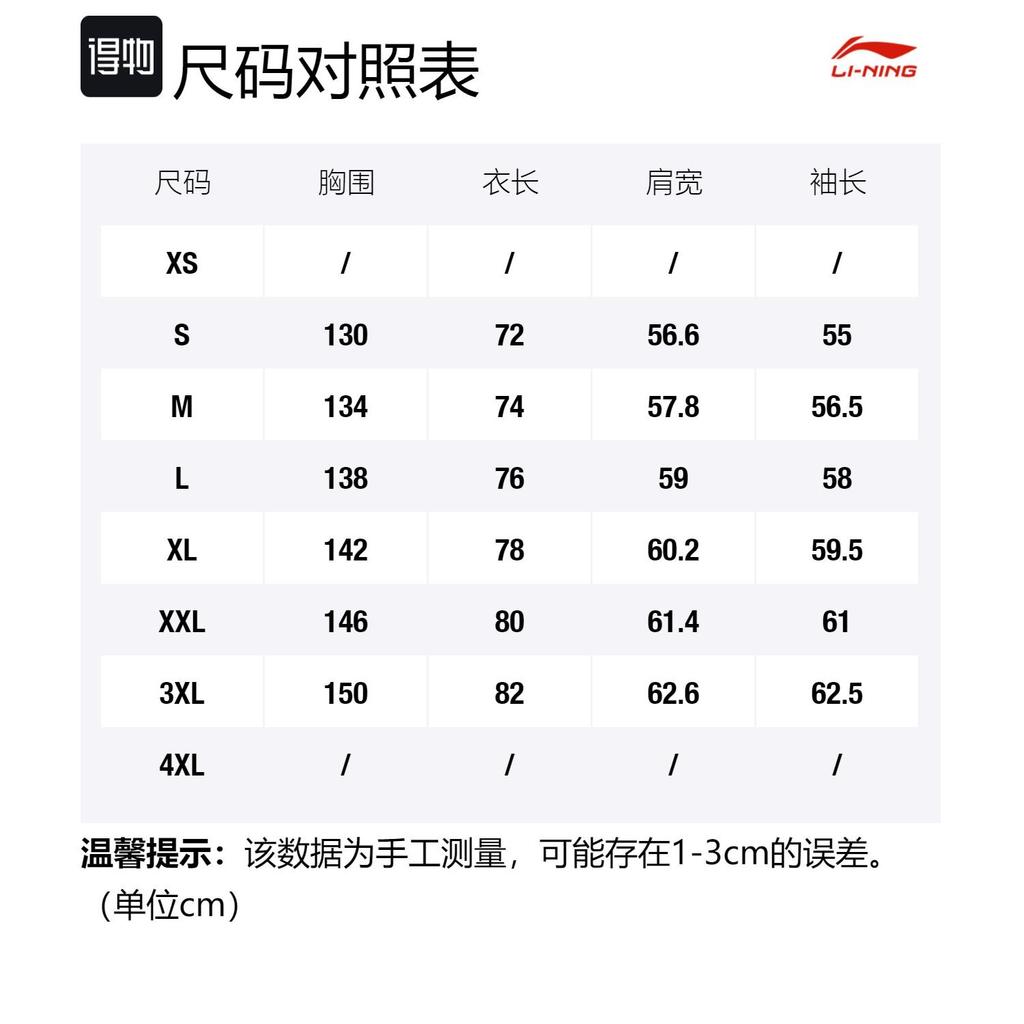 Li Ning Down Jacket Unisex Black AYMS057-3