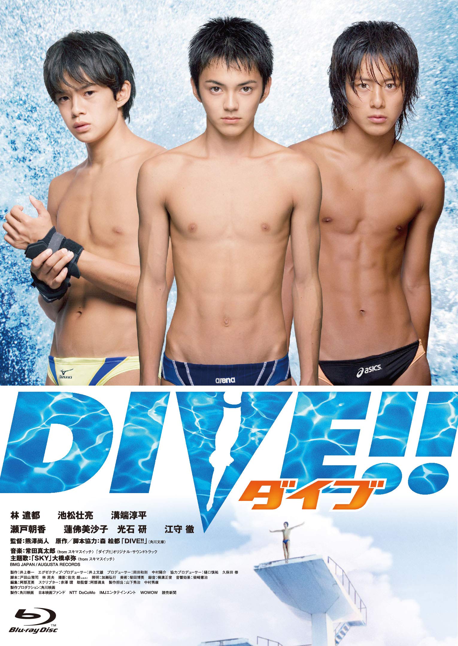 

Dive bowl [2 DVD set with bonus DVD] [Blu-ray] JAPANESE EDITION