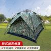 Ruibisheng Automatic Quick-Open Camping Tent