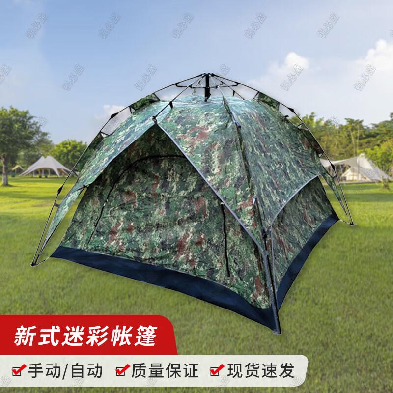 

Ruibisheng Automatic Quick-Open Camping Tent