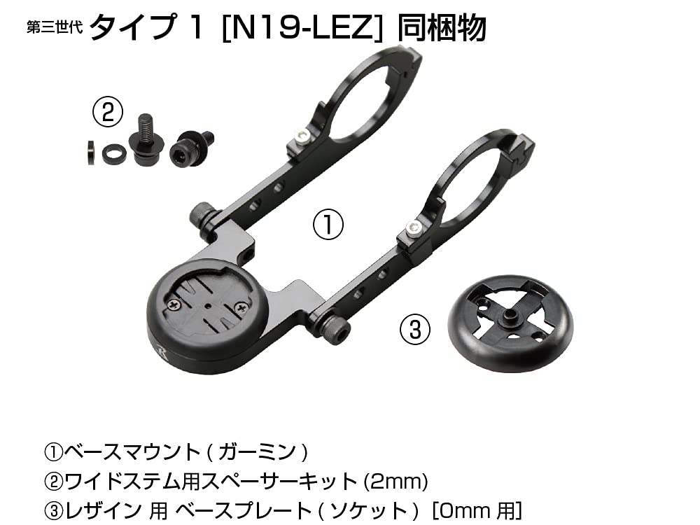 REC-MOUNTS (3rd Generation) Type 19 Mount for GarminLezyne (Type 1 Base Mount Only) [N19-LEZ] For handlebar clamp diameter 31.8mm (standard size)
