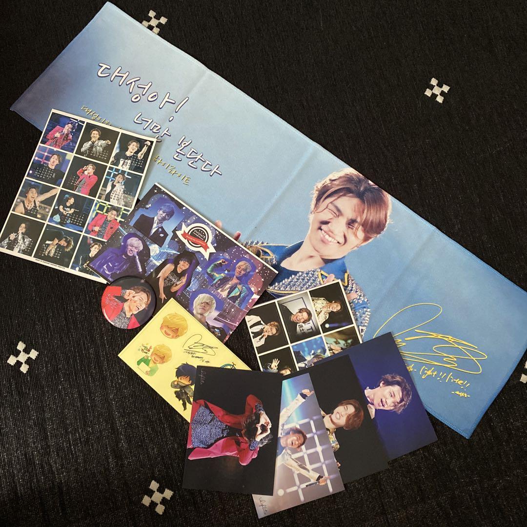 

[USED] BIGBANG Daesung slogan