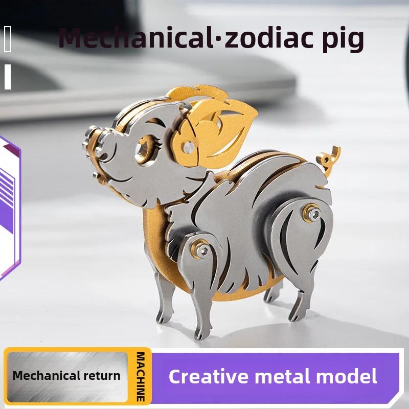 

3D головоломка мультфильм свинья металлическая модель строительные наборы для взрослых механические животные свинья зодиака DIY сборка игрушка детский подарок