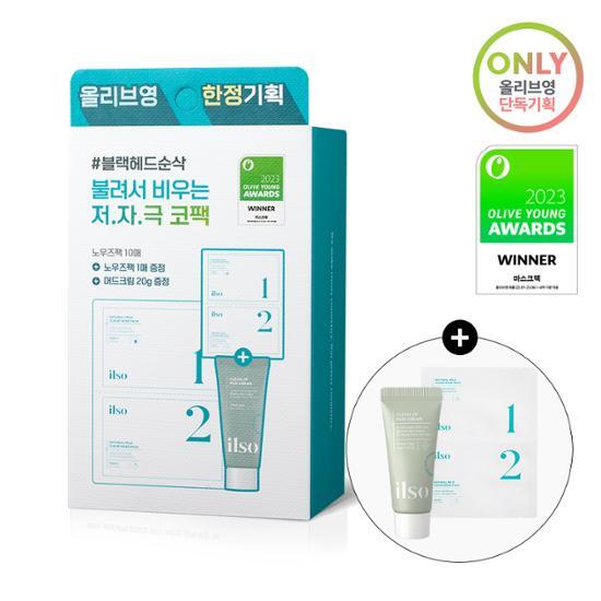 ilso Nose Pack 10 Sheets