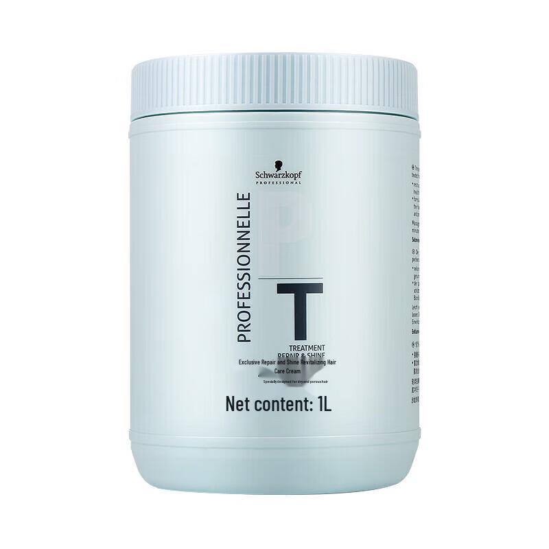 

Schwarzkopf Exclusive Repair & Shine Hair Mask