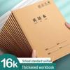 16K Junior High B5 Thickened Kraft Paper English Workbook