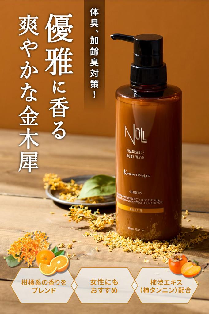 NULL Body Soap Osmanthus Orange Gentle and Subtle Natural Contains Persimmon Astringent Osmanthus 400mL Men's & Scent, Fragrance, Extract,