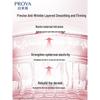 PROYA Upgraded Firming Essence Lotion 3.0